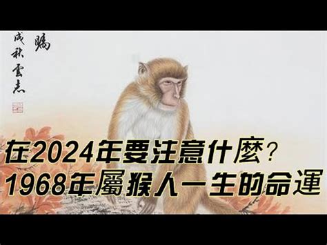 1968屬猴幸運色|【1968屬猴幸運色】驚喜！1968年屬猴者的幸運色曝光，助你招。